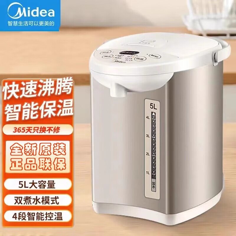 美的MK-SP50Colour201电热水瓶5L烧水壶四段保温电热水壶底盘加热