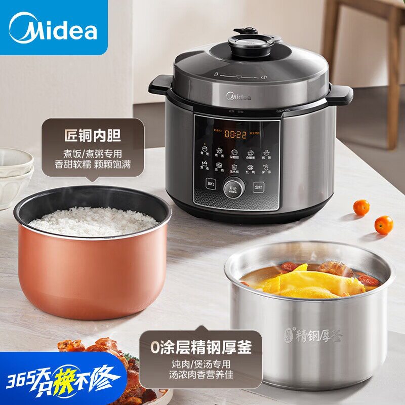 美的112KPa小钢炮电压力锅4-6人双胆高压锅电饭煲MY-E6930G
