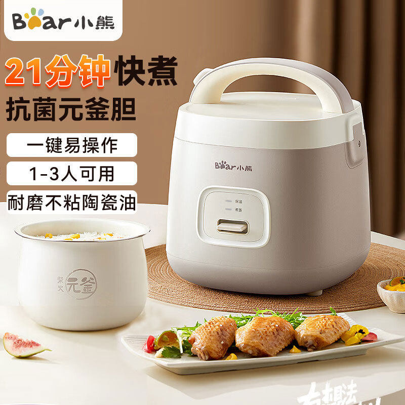 小熊迷你电饭煲DFB-T16Q5家用小型电饭锅1人智能多功能宿舍煮饭锅