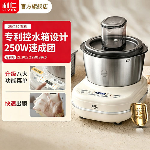 利仁智能款厨师机和面机家用全自动恒温醒面发面发酵