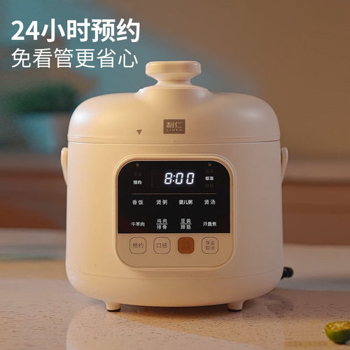 利仁电饭煲YLG-D1870