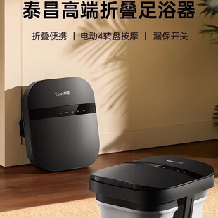Z2301折叠泡脚桶恒温加热洗脚盆电动按摩 足浴盆TC 泰昌 Taicn