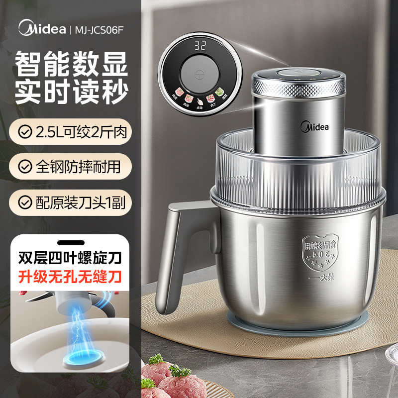 美的绞肉机家用全自动多功能肉馅粗细搅拌电动料理机官方正品新款