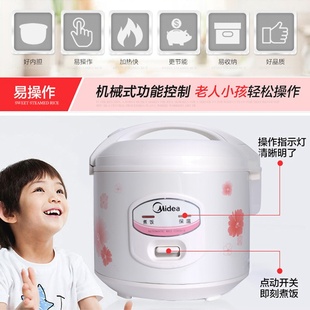 Midea 家用电饭煲5L大容量多功能电饭锅2 YJ508J机械式 6人 美