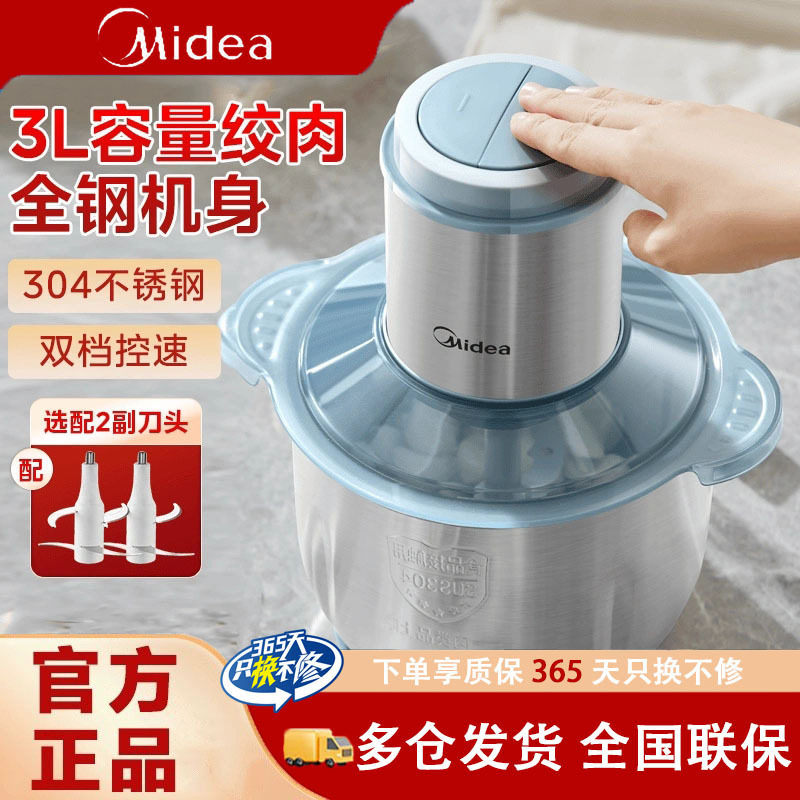 美的绞肉机家用料理烹饪机小型多功能全自动搅拌机饺打肉馅碎肉器