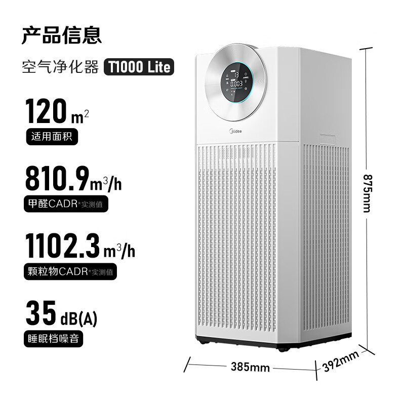 美的空气净化器分解除甲醛净雾霾新风芯系统KJ1000G-T1000 Lite无