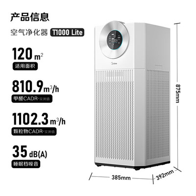 美的空气净化器分解除甲醛净雾霾新风芯系统KJ1000G-T1000 Lite无