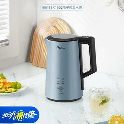 美的MK-SEK1502电水壶热水壶烧水壶开水壶控温壶316L不锈钢内胆有