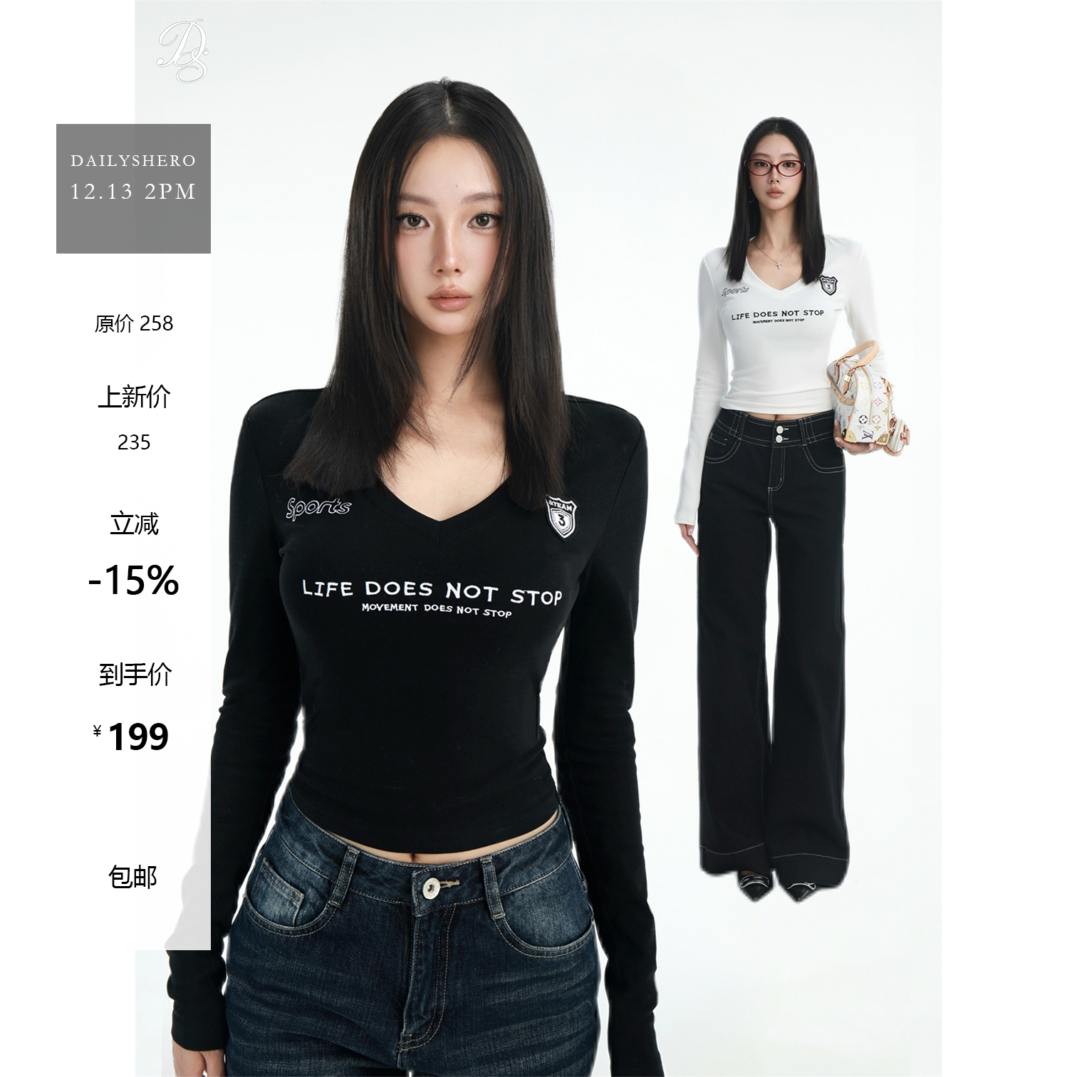 限量Dailyshero*Sports球衣T—240g掐腰版！高弹v领修身长袖上衣