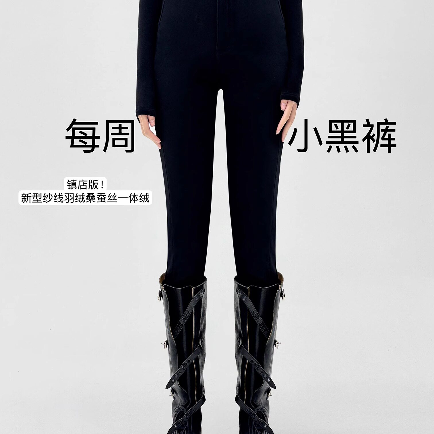 现货【每周小黑裤】店品！新型纱