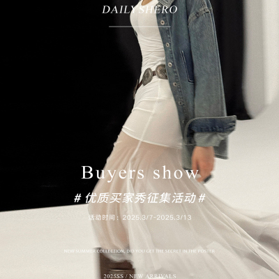 3.12【征集zui美买家秀】Dailyshero 小红书有偿活动来啦！！！