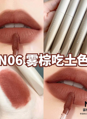 完美日记软陶唇泥N02丝绒哑光口红N06雾面唇釉N05显白平替906学生
