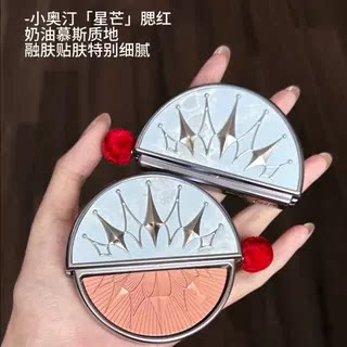 小奥汀猩红戏法持久哑光腮红膏