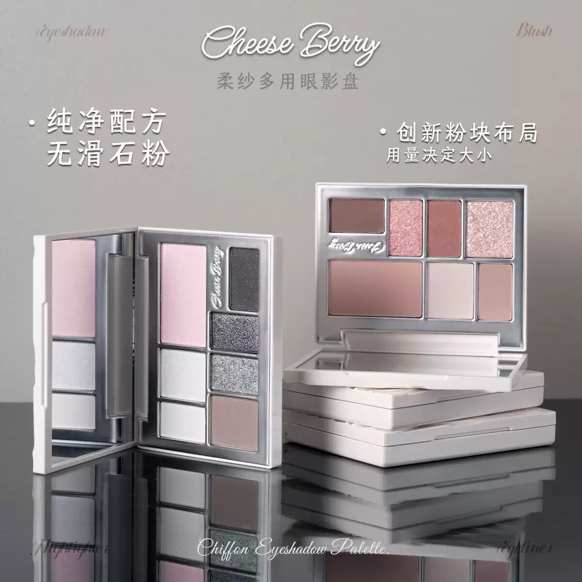 CheeseBerry起司啤梨柔纱多用眼影全哑光蓝紫色大地色面综卧蚕盘