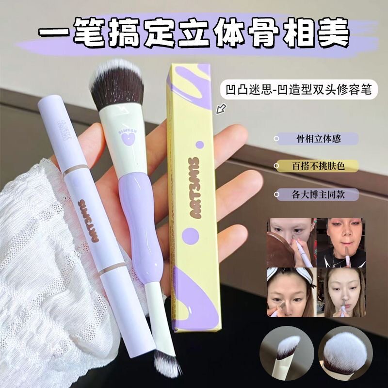 凹凸迷思双头修容笔棒阴影鼻影