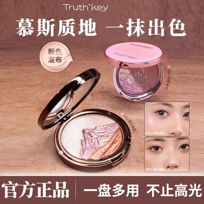 秋思记日照金山三色麻薯高光膏