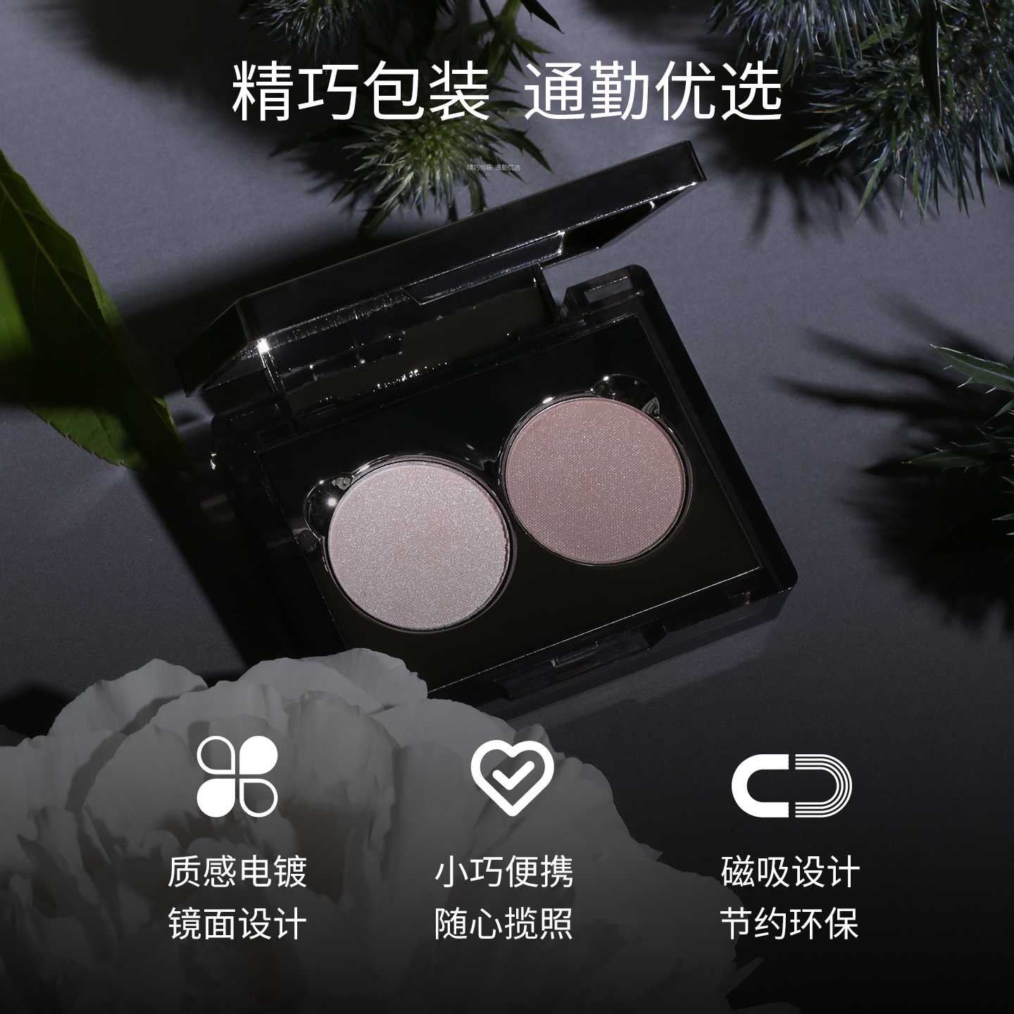 oddity双色眼影盘日常通勤