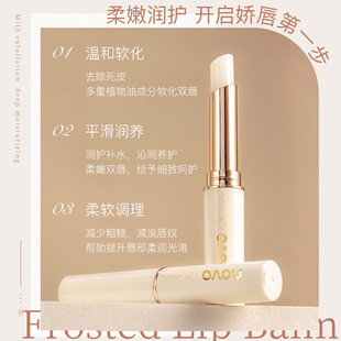 NOVO无色润唇膏修护变色保湿护唇学生款滋润打底温变润唇膏