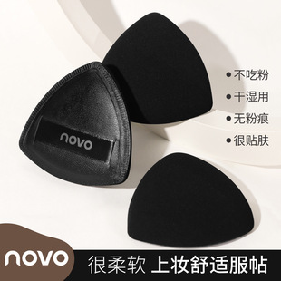 NOVO6199黑三角气垫粉扑干湿两用粉底液专用不吃粉海绵粉扑