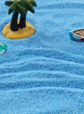 （2斤）彩沙细沙蓝色沙子细沙微景观造景假水装饰石英砂小颗粒