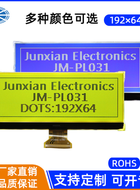 19264COG 液晶屏 4.3寸lcd液晶显示屏 192*64液晶模块 单色点阵