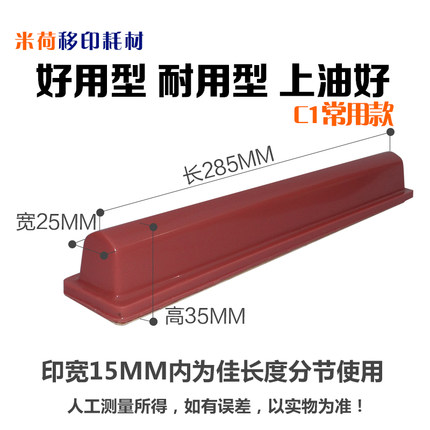 C1移印胶头米荷自锯长短长条形气动机胶头C2电动手动硅胶都说好