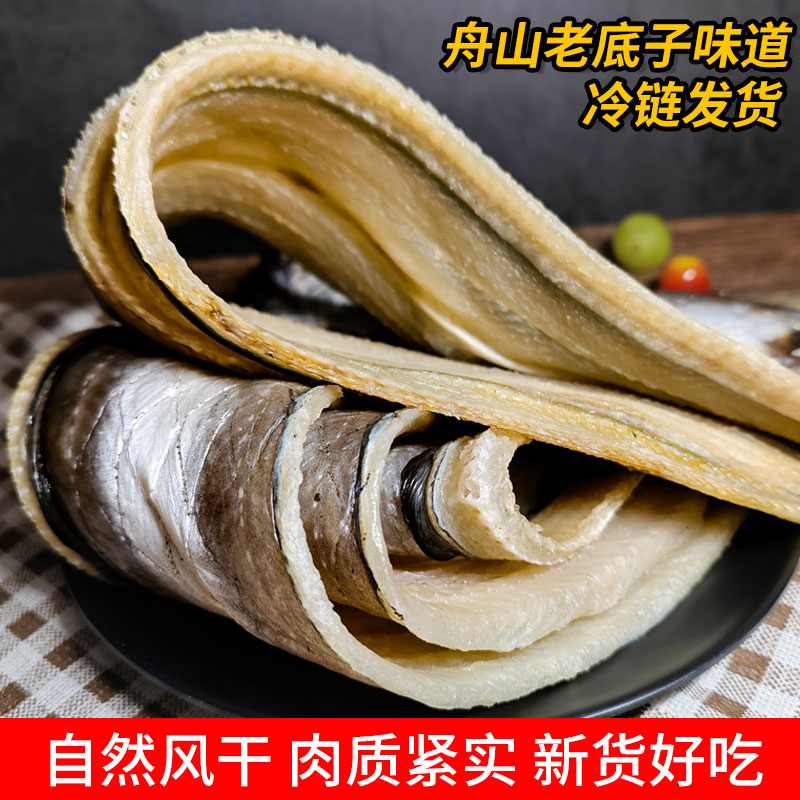 新货自晒海鳗干淡晒整条宁波舟山鳗鲞大海鳗鱼干半干东海本地风鳗