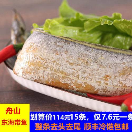 舟山自晒风干油带鱼微咸