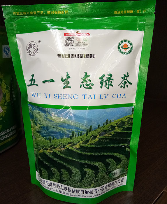 云南镇沅五一生态一级绿茶200克3袋包邮自改