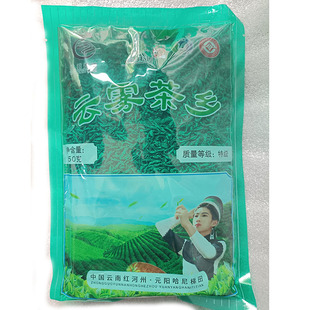 2026新茶元阳梯田高山云雾茶梯田秀峰原牛棵打特级茶耐泡茶叶