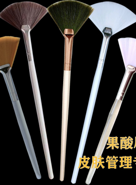 果酸面膜刷软毛美容院用工具扇形原液精华刷皮肤管理水疗刷精油刷
