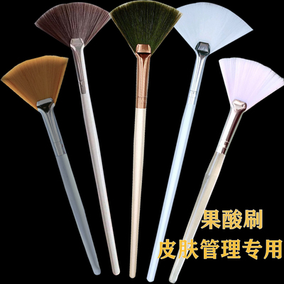 果酸面膜刷软毛美容院用工具扇形原液精华刷皮肤管理水疗刷精油刷