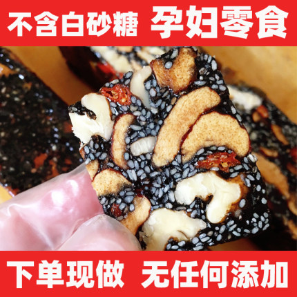 现做黑芝麻核桃糕饼红枣纯手工孕妇零食桑葚营养糕点儿童老人软糯