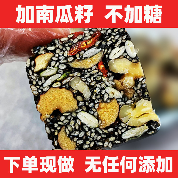 南瓜籽营养糕黑芝麻核桃糕红枣枸杞糕纯手工现做糕点软糯零食软糕