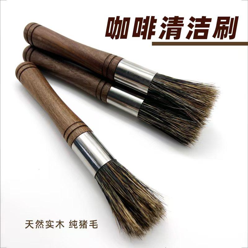 咖啡清洁刷研磨机纯猪毛圆头木柄刷磨豆机清洁毛刷木柄咖啡毛刷