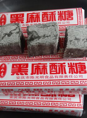 安庆黑麻酥糖传统糕点
