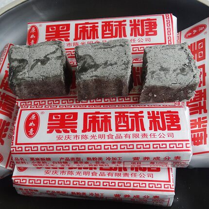 安徽安庆特产老式黑麻酥糖纯手工糕点黑芝麻传统怀旧零食小吃500g