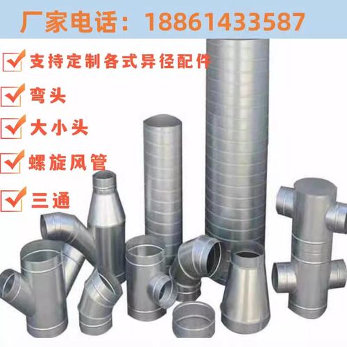 镀锌白铁皮大小头风管配件方变圆