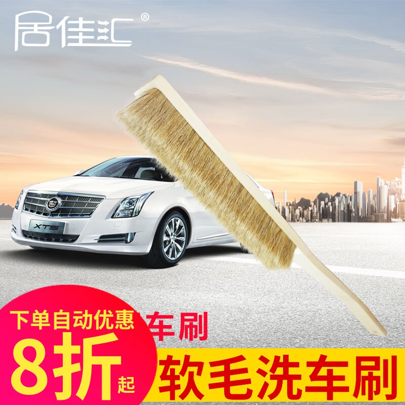Zhumao solid wood Soft fur Car wash brush automobile Dusting brush Car Shan clean tyre Bristle Snow Carin the Car/Articles/Fitting/Refit , Car cleaning supplies/Cleaning Tools , Car brush  category - from Buy2taobao.com to provide professional Taobao agent buy service