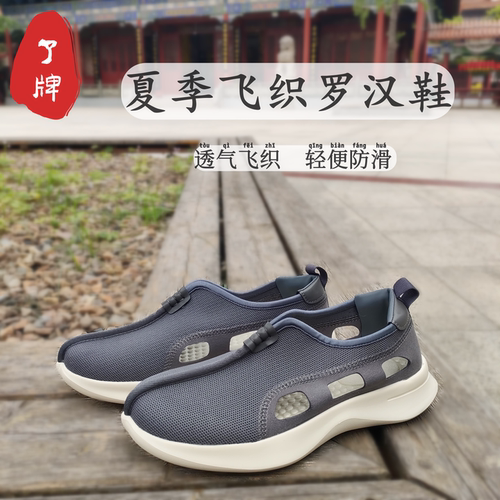 了牌透气防滑底僧鞋弹飞织超纤面