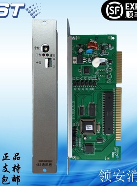 海湾GST-INET-03(GST500\GST5000)第三方集成通讯卡MODBUS协议卡