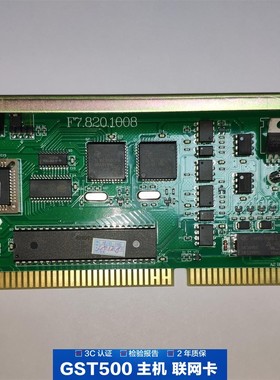 海湾 GST-INET-04 GST500 GST5000 GST9000型联网卡RS485联网卡