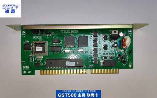 海湾 GST-INET-04 GST500 GST5000 GST9000型联网卡RS485联网卡