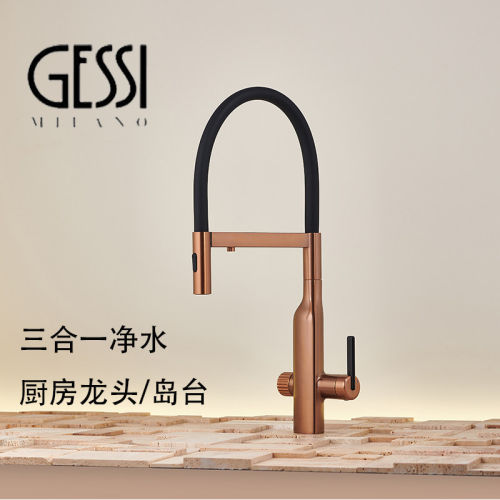 意大利GESSI捷仕全铜冷热净水三合一厨房抽拉吸磁洗菜盆水龙头