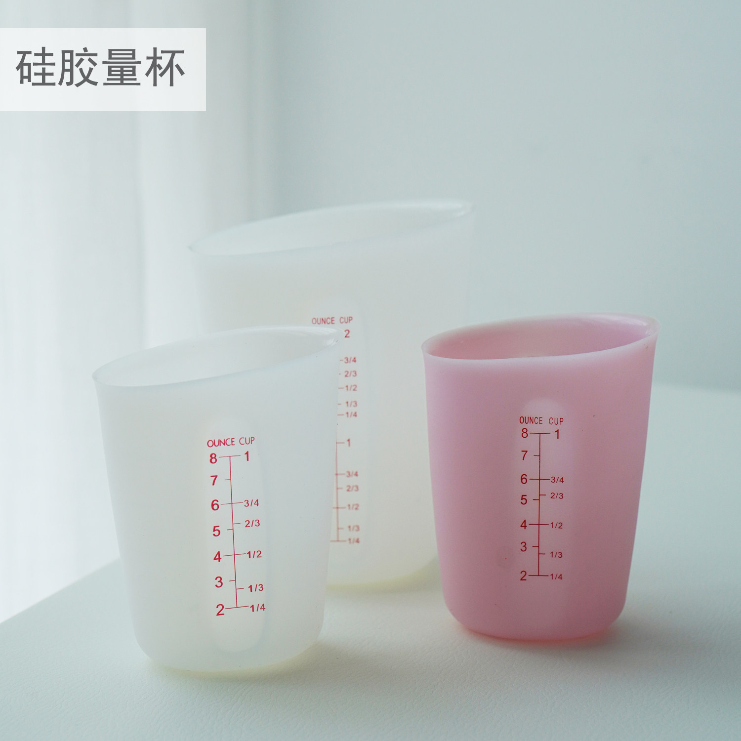硅胶量杯手工diy石膏香薰搅拌工具车载香薰扩香石香薰工具材料