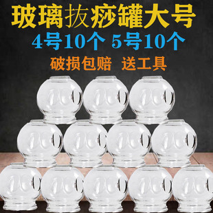 火罐医用型五号中医院专用加厚拔火罐玻璃瓶中医去湿气器家用套