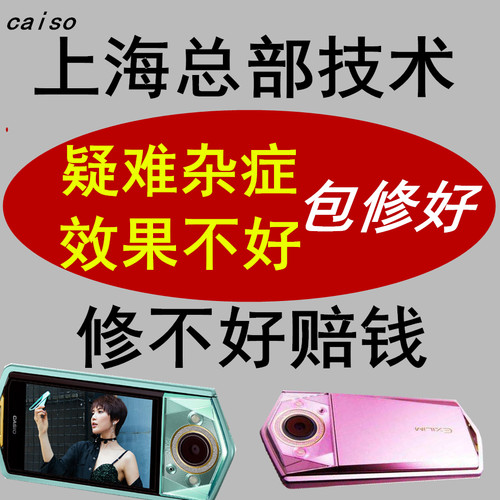 卡西欧CCD相机维修镜头主板屏幕