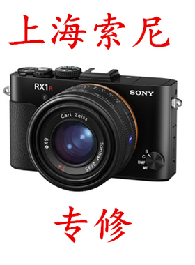 索尼/SONY RX10 M3wx hx90 维修相机m3RX10m4大黑卡RX1主板屏镜头