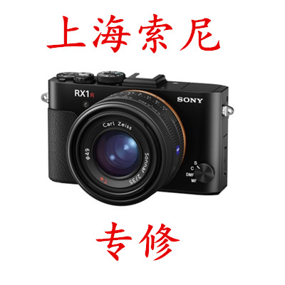 索尼/SONY RX1黑卡M2rx1m维修 rx10M4主板 rxo ccd相机外壳 镜头