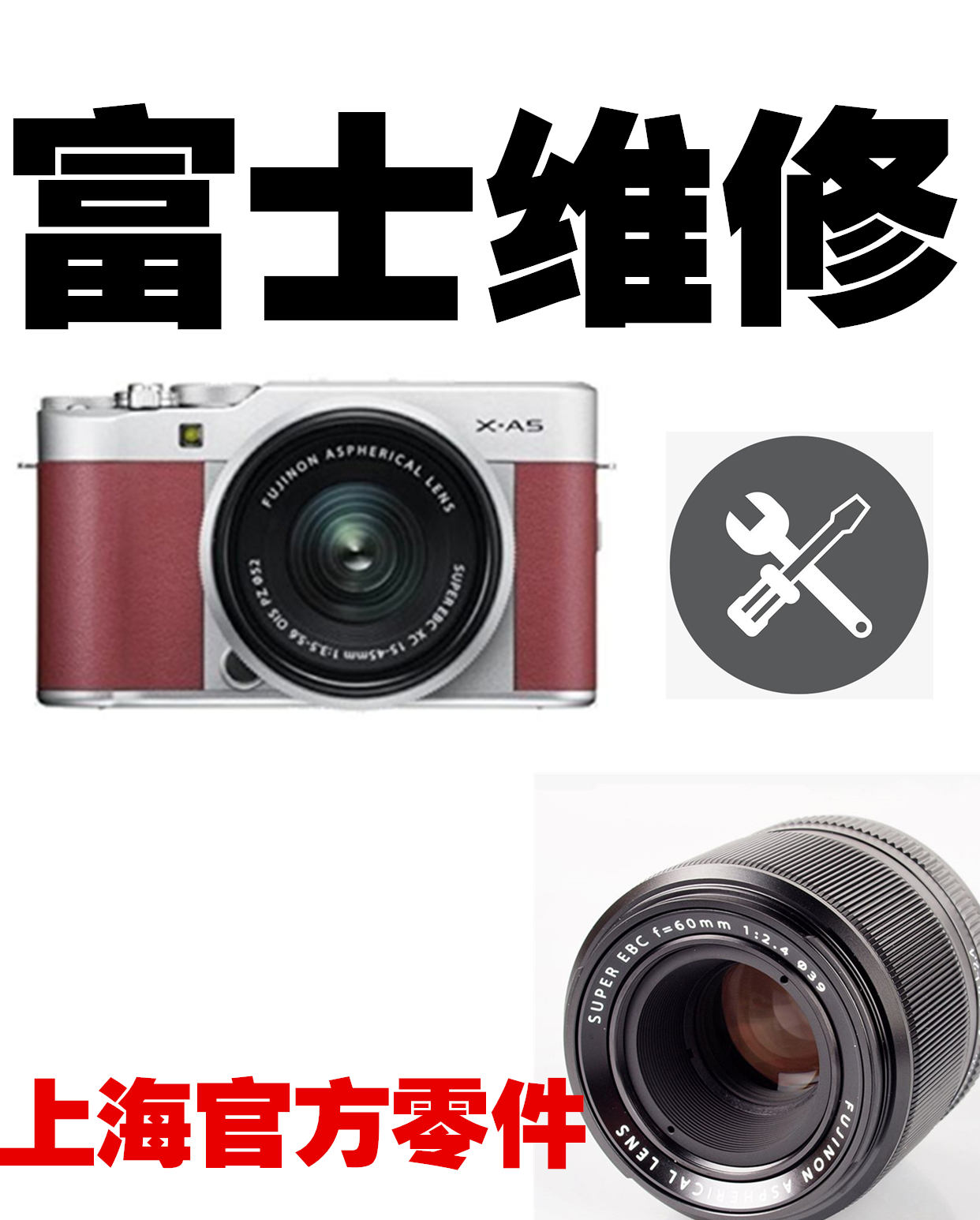 Fujifilm/富士 X-A5 XT3 SQ6 XT20 XT100 A2 E2 主版 镜头屏维修 数码相机/单反相机/摄像机 单电微单 原图主图